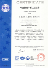 ISO14001zhengshu.jpg