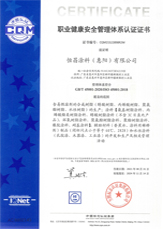 ISO45001zhengshu.jpg