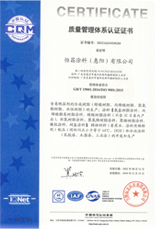 ISO9001zhengshu.jpg