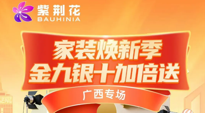 jiazhuanghuanxinji-jinjiuyinshi.png